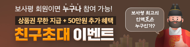 친구초대
