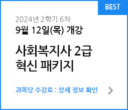 사회복지사 무상담