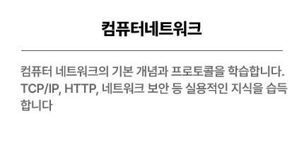 컴퓨터네트워크 레이어 이미지