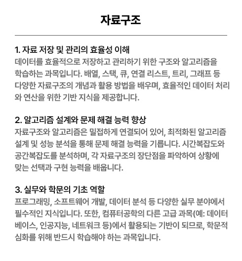 자료구조 레이어 이미지