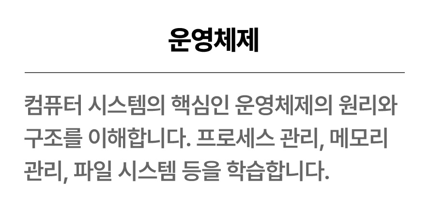 운영체제 레이어 이미지