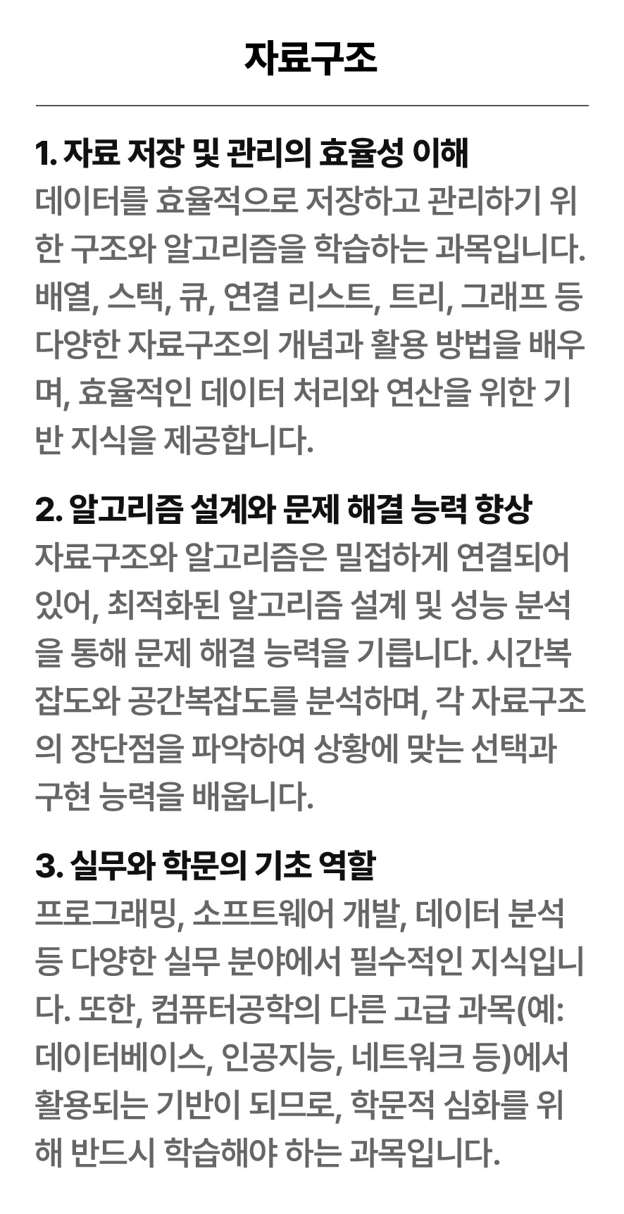 자료구조 레이어 이미지