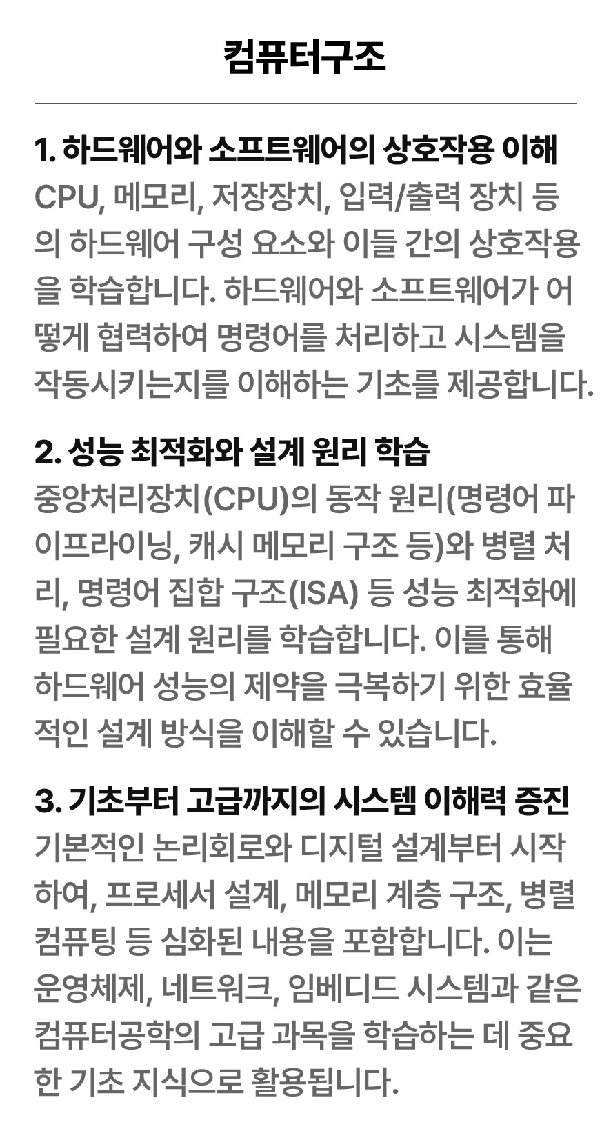 컴퓨터구조 레이어 이미지