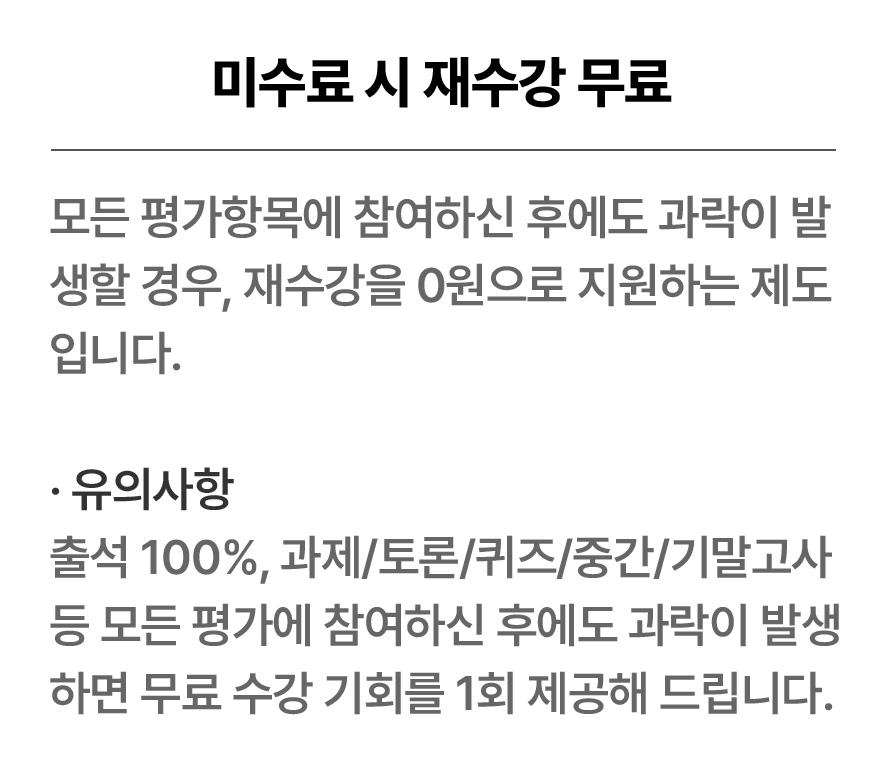 무료 재수강 레이어 이미지