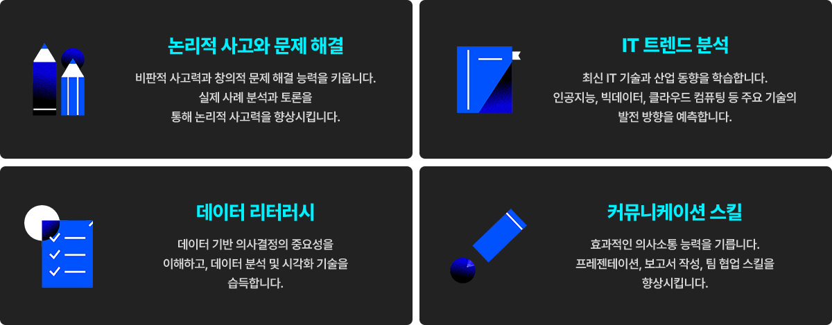 교양 및 일반선택 이미지