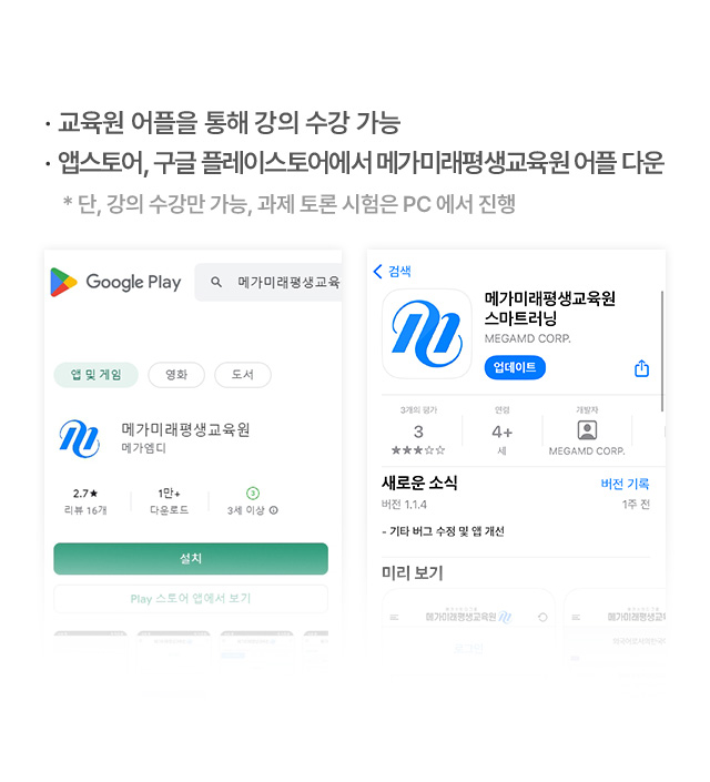 어플 다운 방법 이미지
