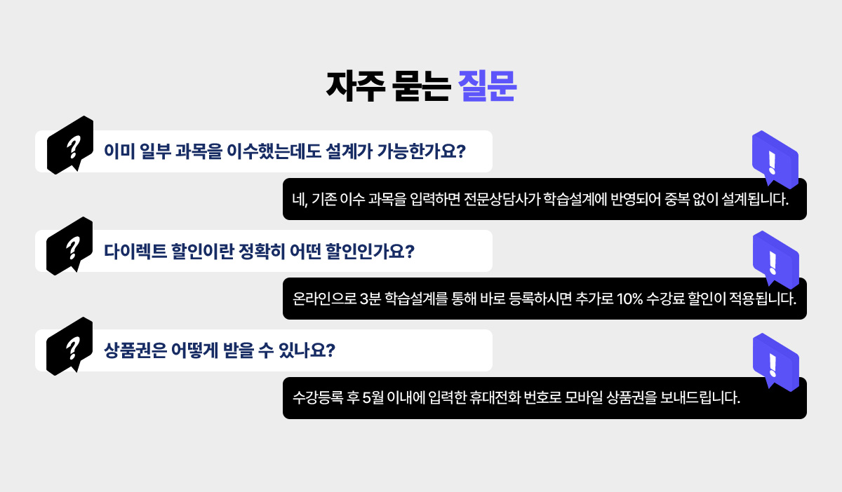 자주 묻는 질문