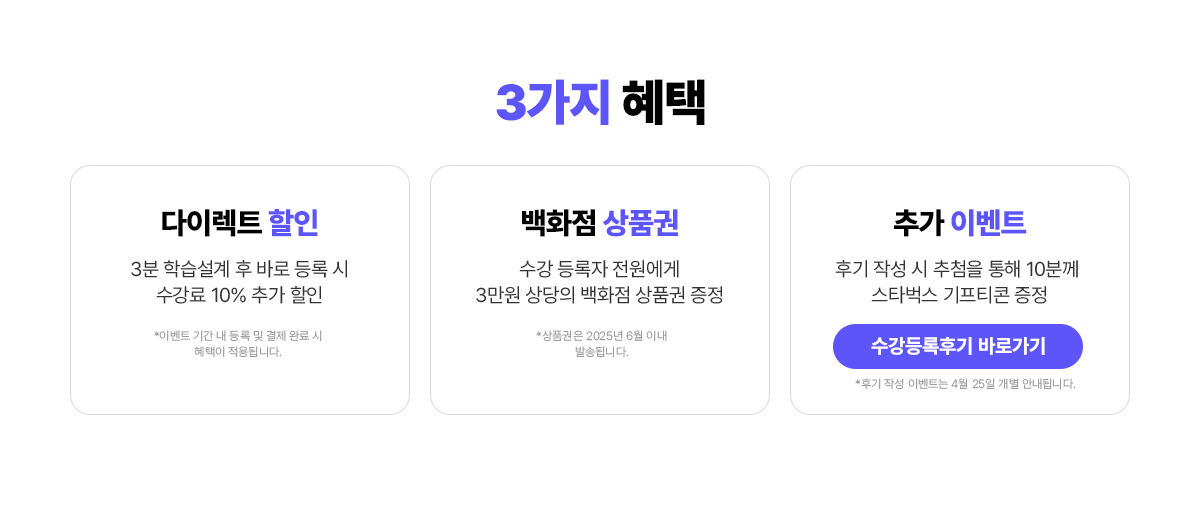 이벤트 혜택