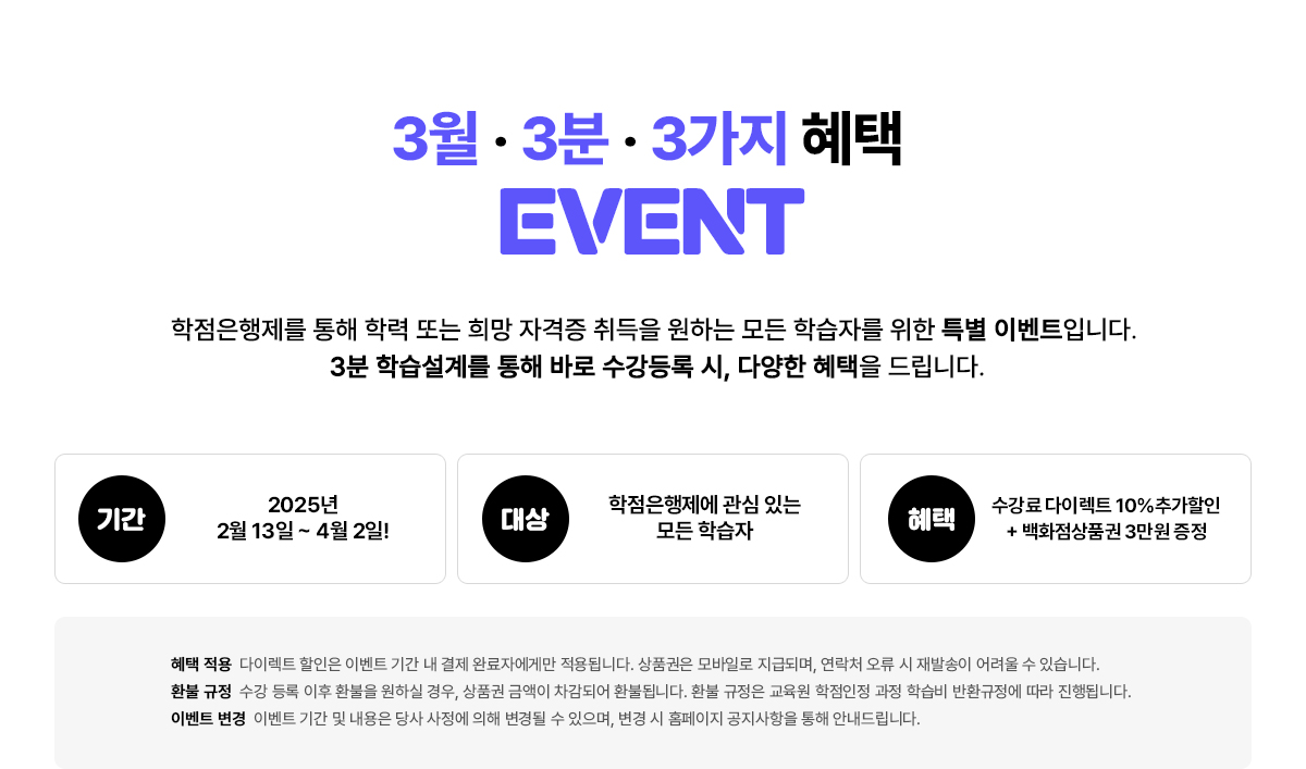 설날 특별 EVENT
