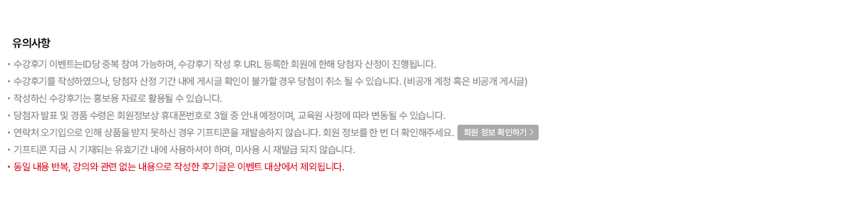 유의사항