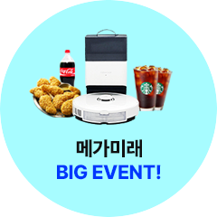 메가미래 BIG EVENT!