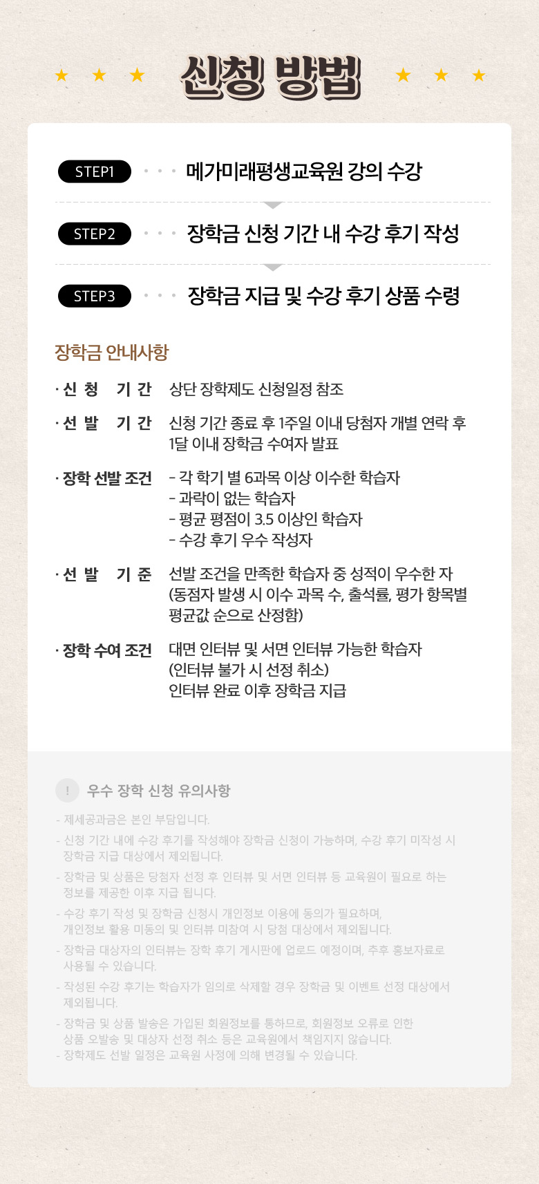 신청 방법