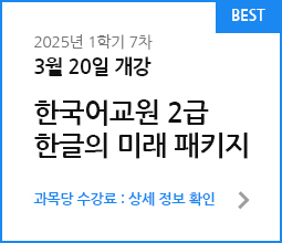한글의미래