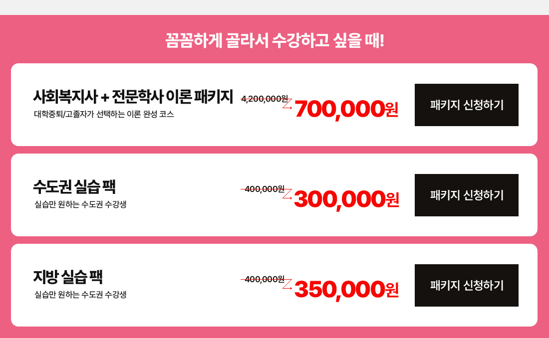 꼼꼼하게 골라서 수강하고 싶을 때!
