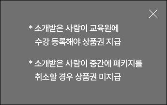 상품권 지급 조건 내용 이미지