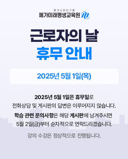 근로자의 날 휴무