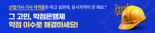 기사산업기사