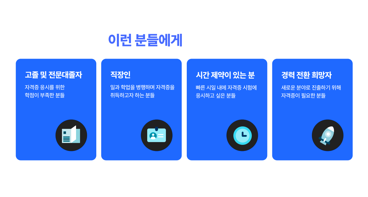 이런 분들에게 꼭 필요합니다