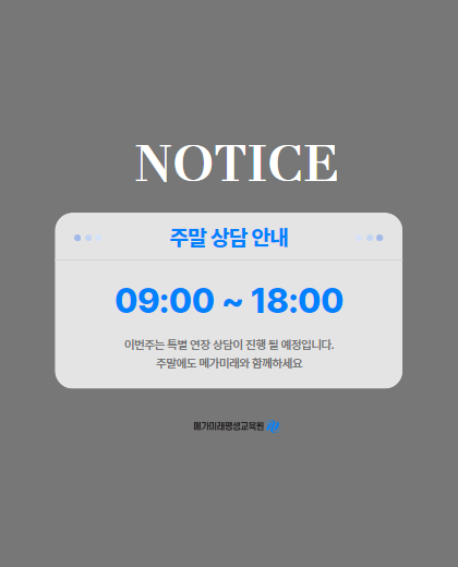 주말근무
