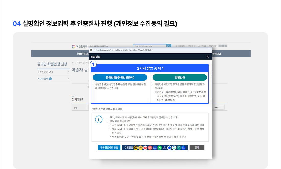 04 실명확인 정보입력 후 인증절차 진행 (개바카라사이트 굿모닝보 수집동의 필요)