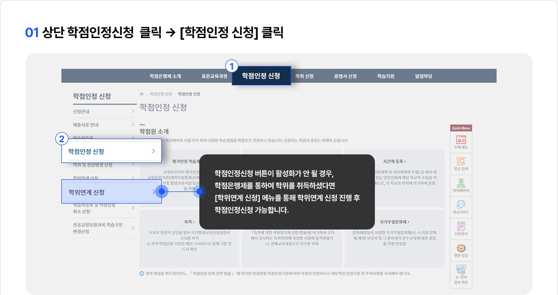01 상단 학점바카라사이트 굿모닝신청  클릭 → [학점바카라사이트 굿모닝 신청] 클릭