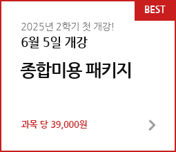 미용학