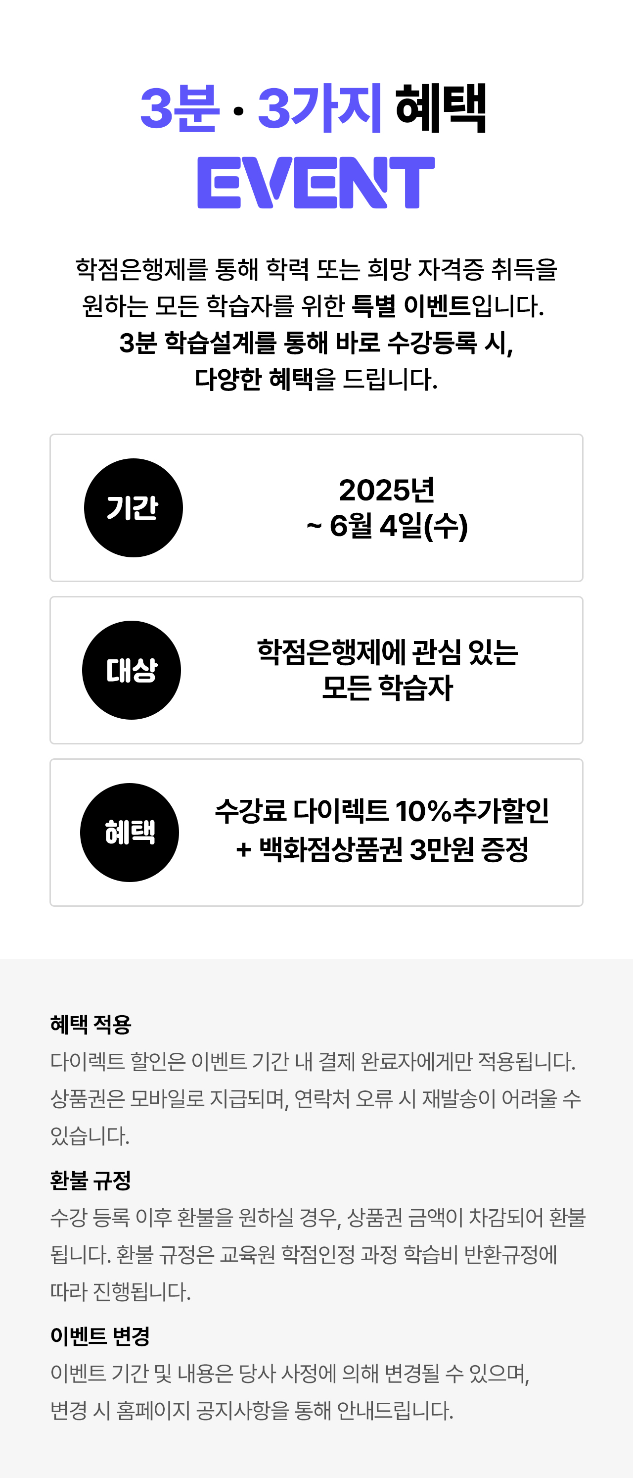 설날 특별 EVENT