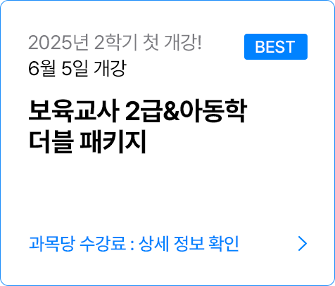 보육교사