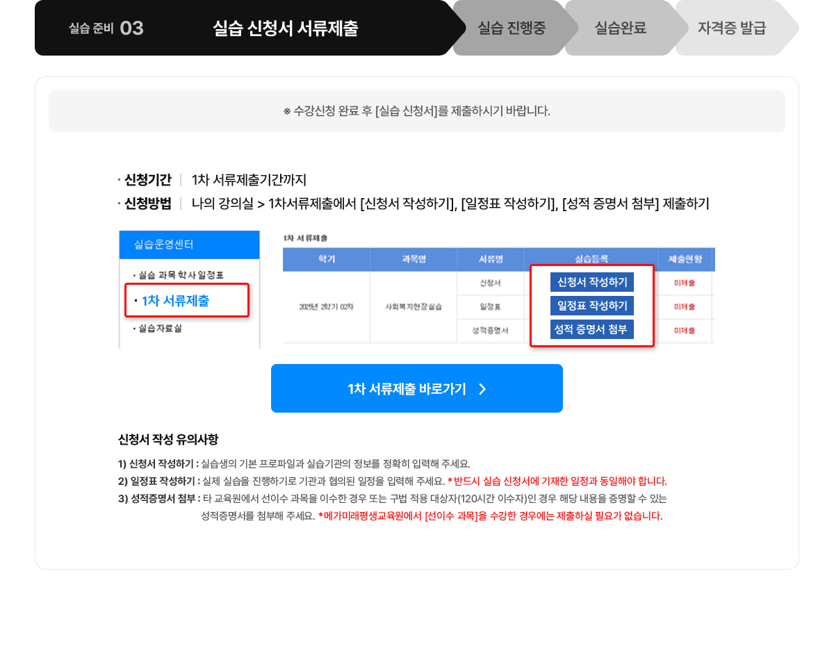 토토 바카라 사이트 신청서 서류제출 내용