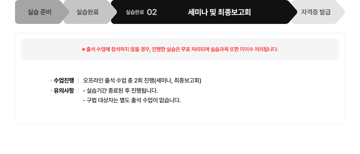 세미나 및 최종보고회 내용