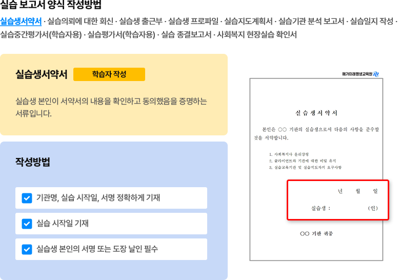 토토 바카라 사이트 보고서 양식 작성 방법 - 토토 바카라 사이트생 서약서
