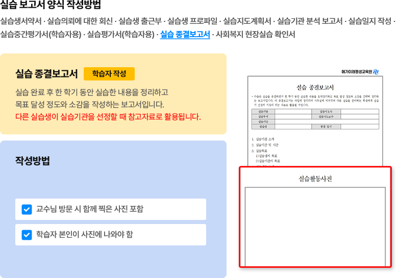 토토 바카라 사이트 보고서 양식 작성 방법 - 토토 바카라 사이트 종결보고서