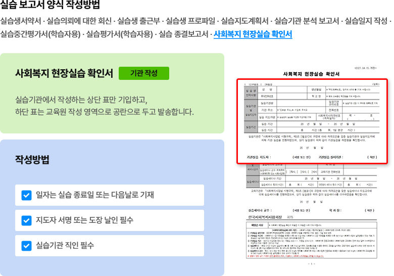 토토 바카라 사이트 보고서 양식 작성 방법 - 사회복지 현장토토 바카라 사이트 확인서