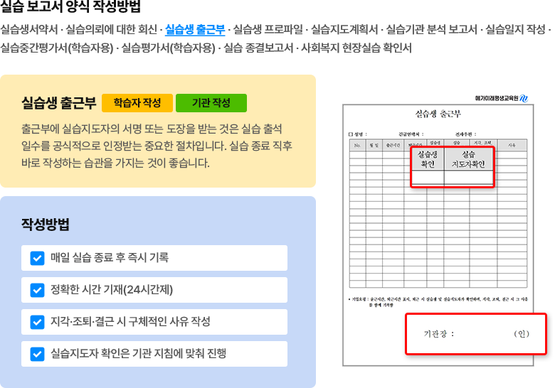 토토 바카라 사이트 보고서 양식 작성 방법 - 토토 바카라 사이트생 출근부