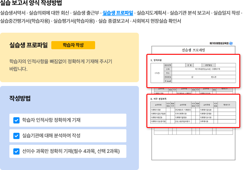 토토 바카라 사이트 보고서 양식 작성 방법 - 토토 바카라 사이트생 프로파일