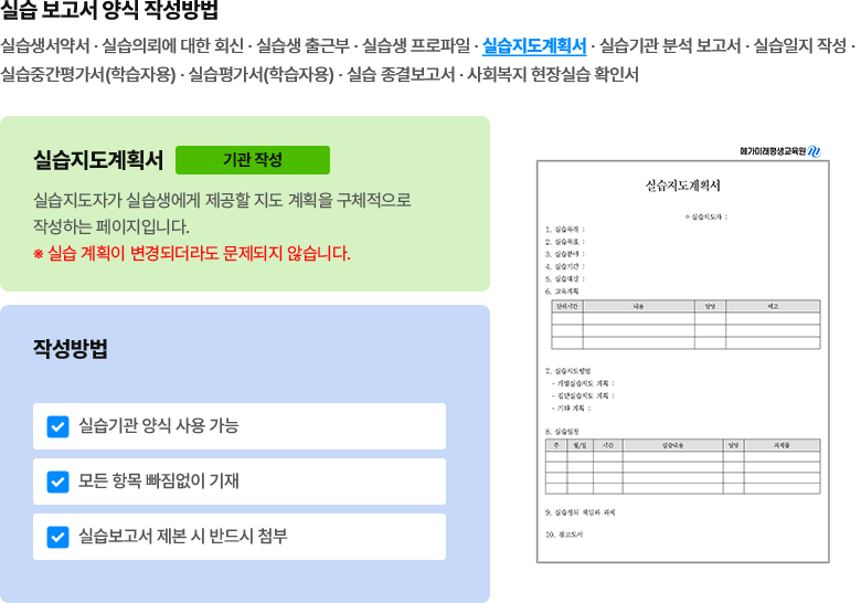 토토 바카라 사이트 보고서 양식 작성 방법 - 토토 바카라 사이트지도계획서