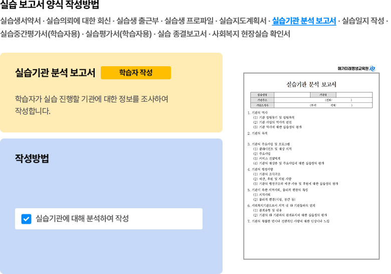 토토 바카라 사이트 보고서 양식 작성 방법 - 토토 바카라 사이트기관 분석 보고서