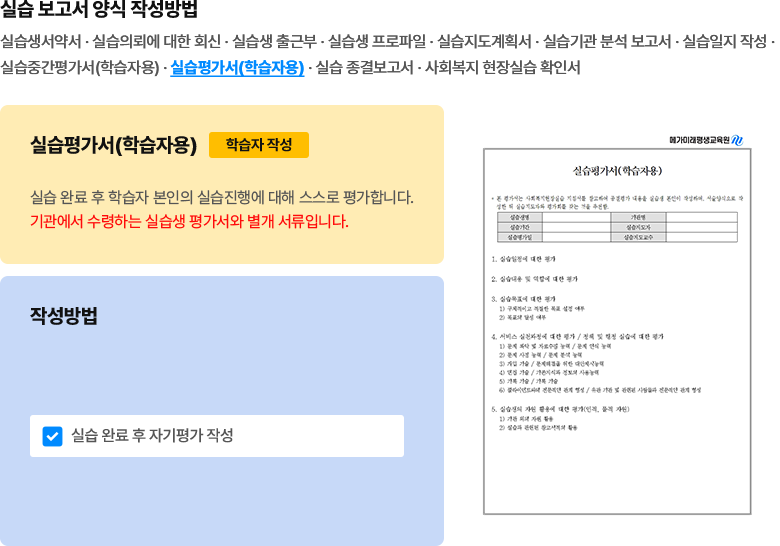 토토 바카라 사이트 보고서 양식 작성 방법 - 토토 바카라 사이트평가서(학습자용)