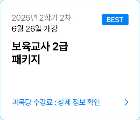 보육교사