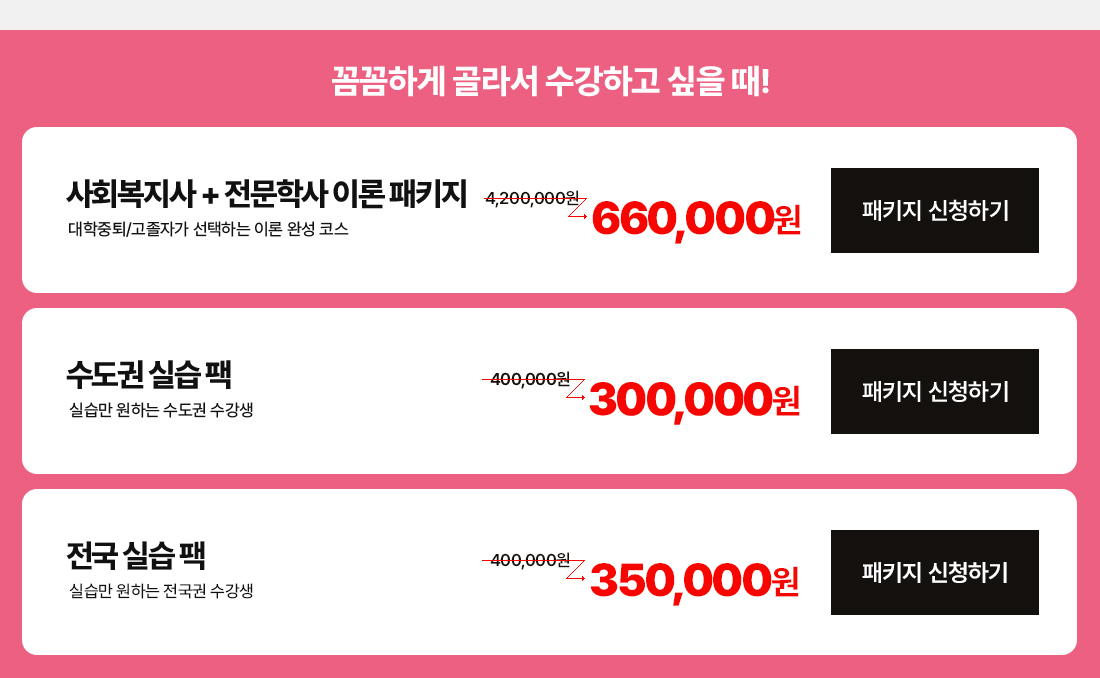 꼼꼼하게 골라서 수강하고 싶을 때!