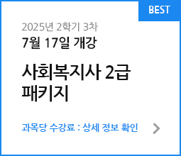 사회복지사