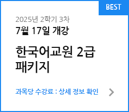 한글의미래
