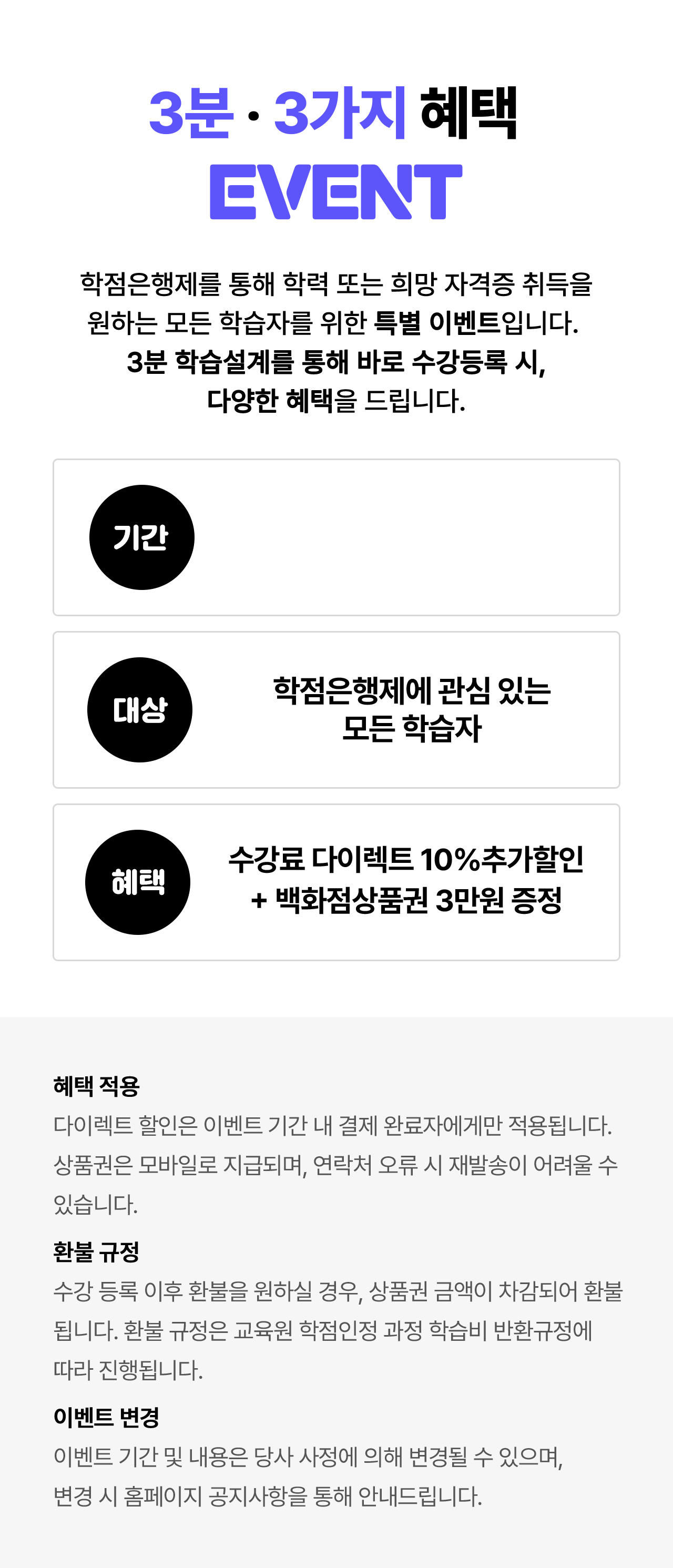 설날 특별 EVENT