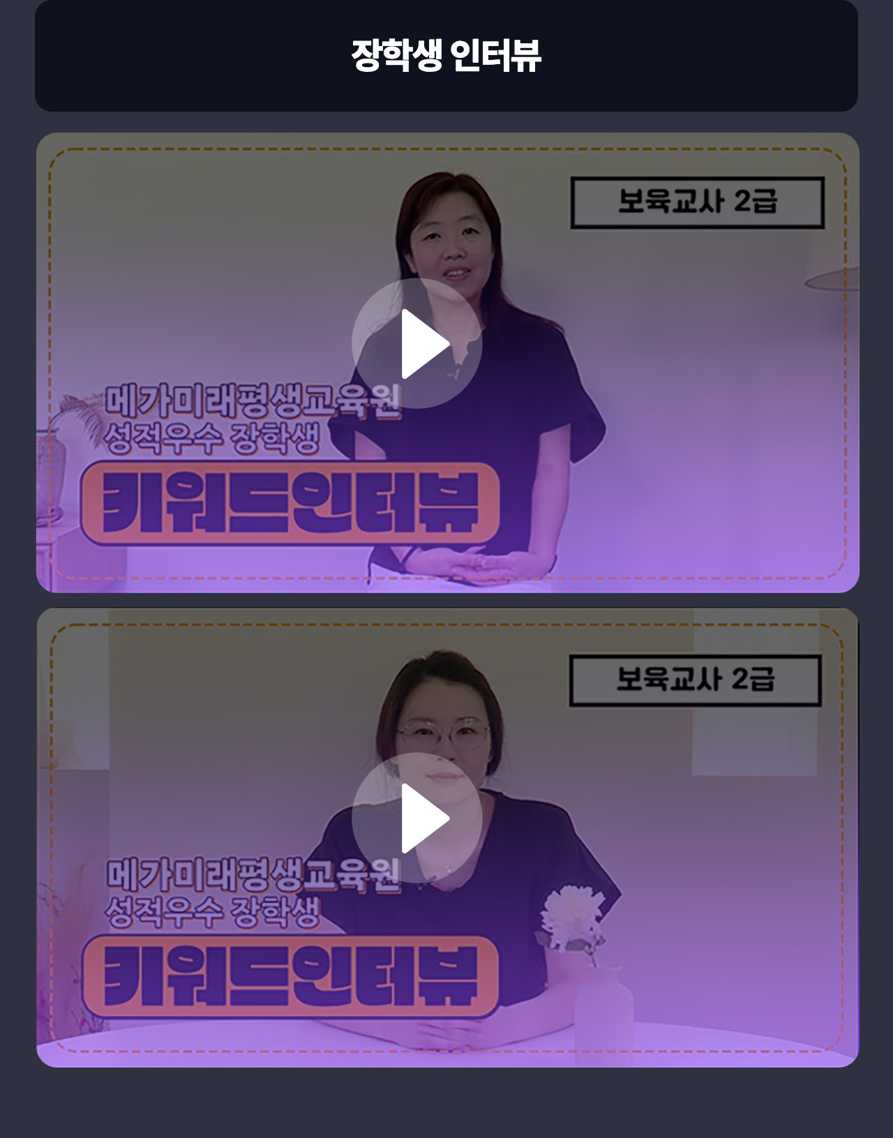장학생 인터뷰