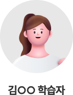 김oo 학습자