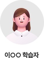 이oo 학습자