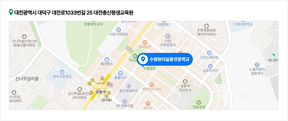 대전광역시 대덕구 대전로1033번길 25 대전총신평생교육원 지도 이미지