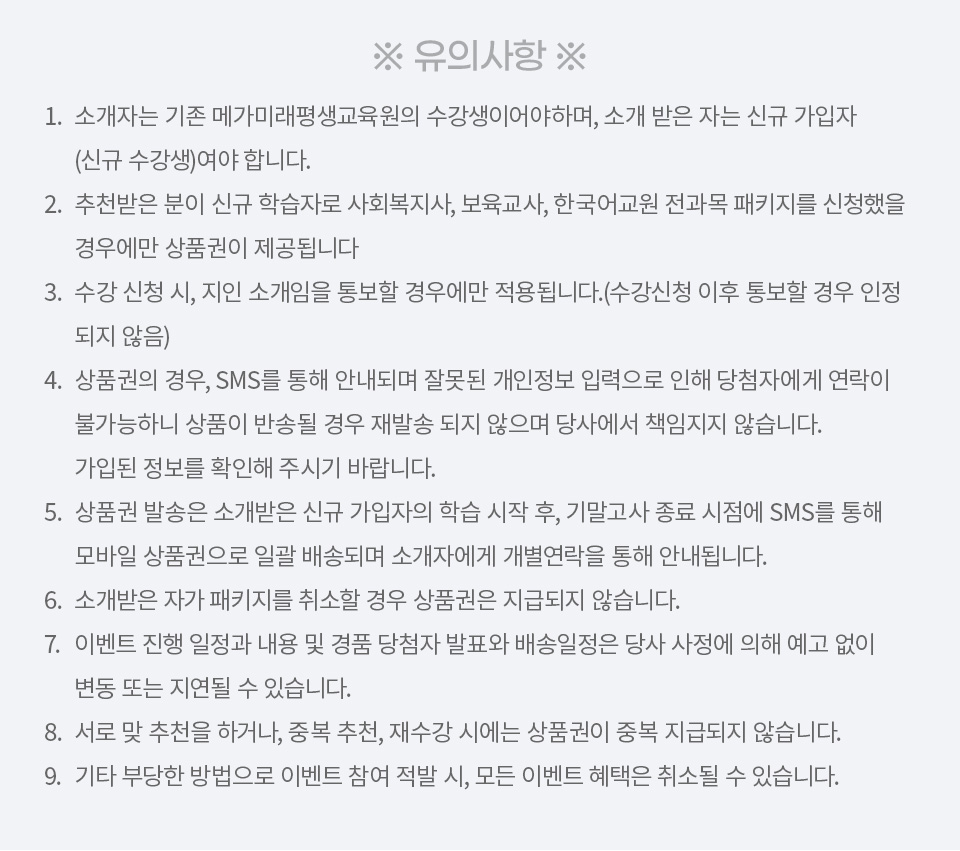 유의사항
