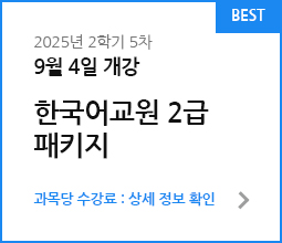 한글의미래