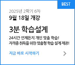미용학 >\\\; 3분학습설계